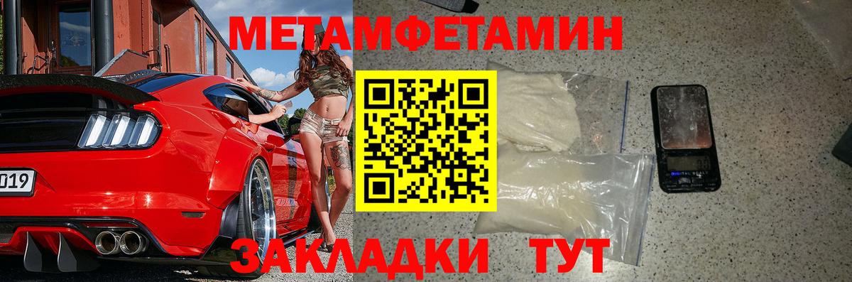АМФЕТАМИН Розовый  Вход с VPN  Амфетамин  Котлас 