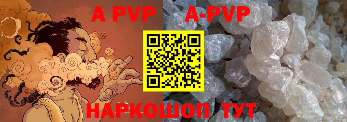 Alfa_PVP мука  Вход с VPN  Котлас  А ПВП Crystall 