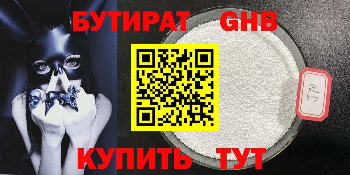 Alpha PVP СОЛЬ   Cocaine  Меф кристаллы  Котлас  Гашиш  COCAIN  ГАШ  МАРИХУАНА  Вход с VPN 