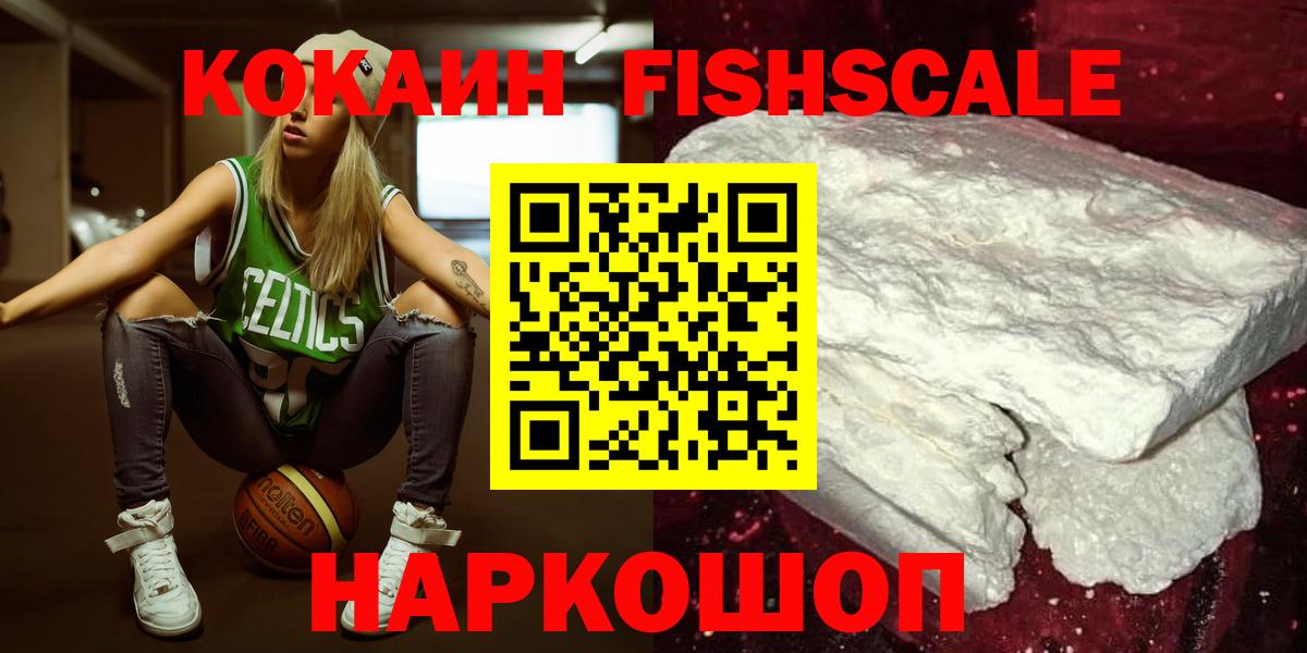 КОКАИН VHQ Котлас