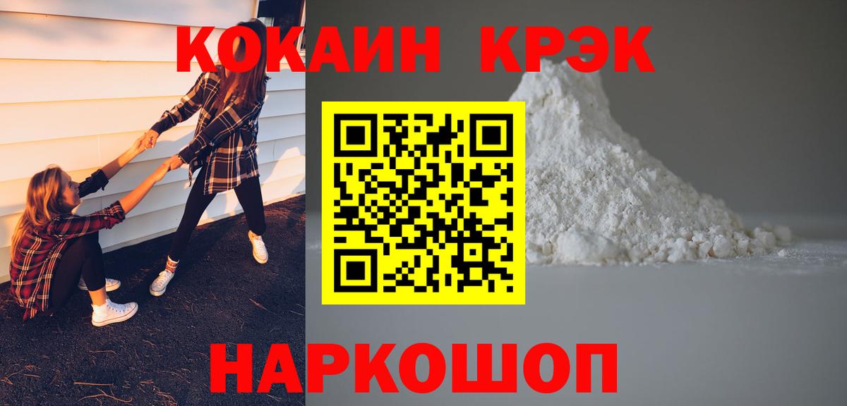 Котлас  Кокаин Fish Scale  закладки  Вход с VPN  КОКАИН Перу 