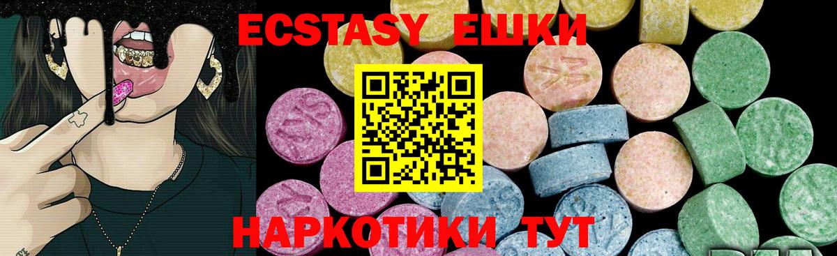 ЭКСТАЗИ таблы Котлас
