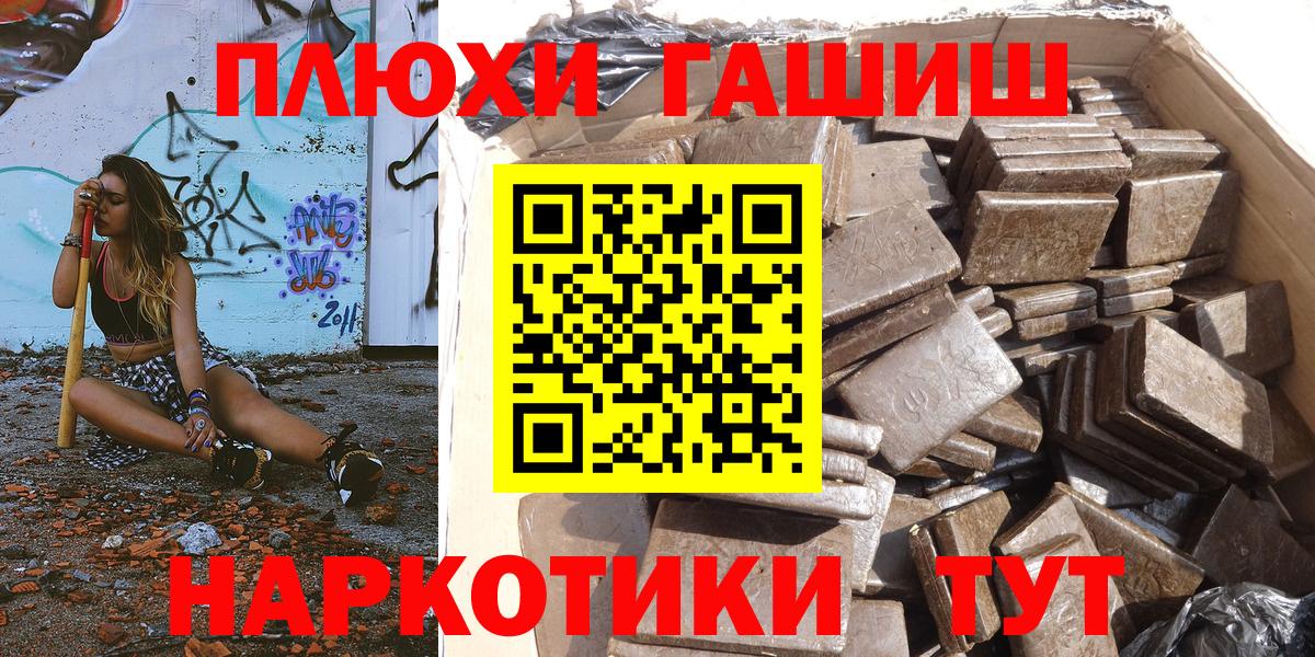 Гашиш Premium Котлас