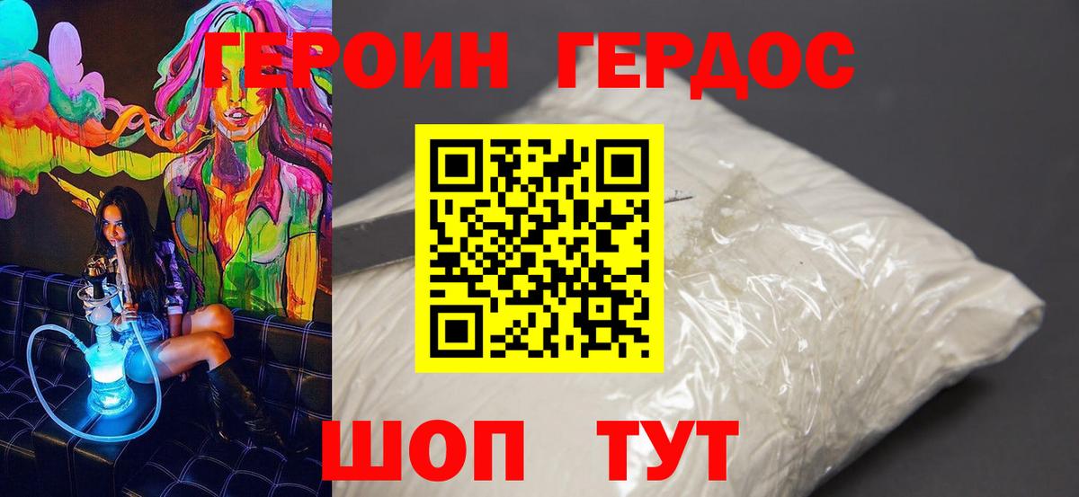 Котлас  Героин герыч  ГЕРОИН  Вход с VPN 