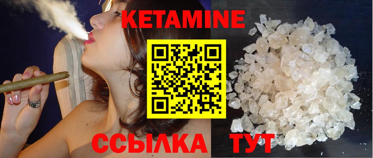 КЕТАМИН ketamine  Кетамин VHQ  Котлас  Вход с VPN 