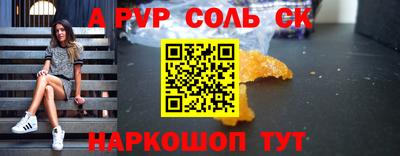 а пвп мука Краснознаменск