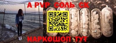 а пвп мука Краснознаменск