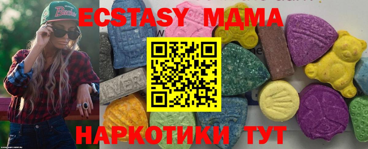 МДМА Molly  Вход с VPN  MDMA crystal  Котлас 