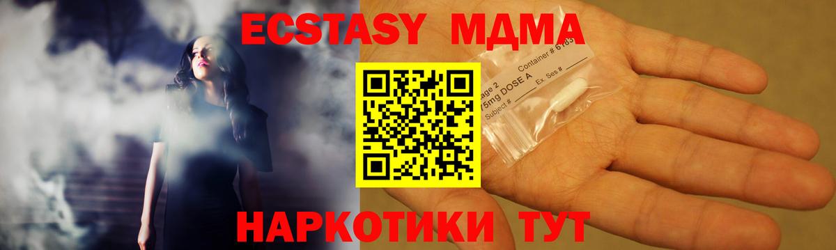 MDMA VHQ Котлас