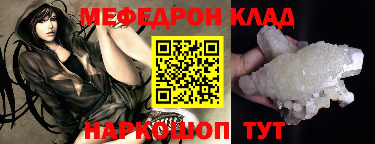 Мефедрон  магазин продажи   Котлас  Вход с VPN  Мефедрон VHQ  Мефедрон мяу мяу 