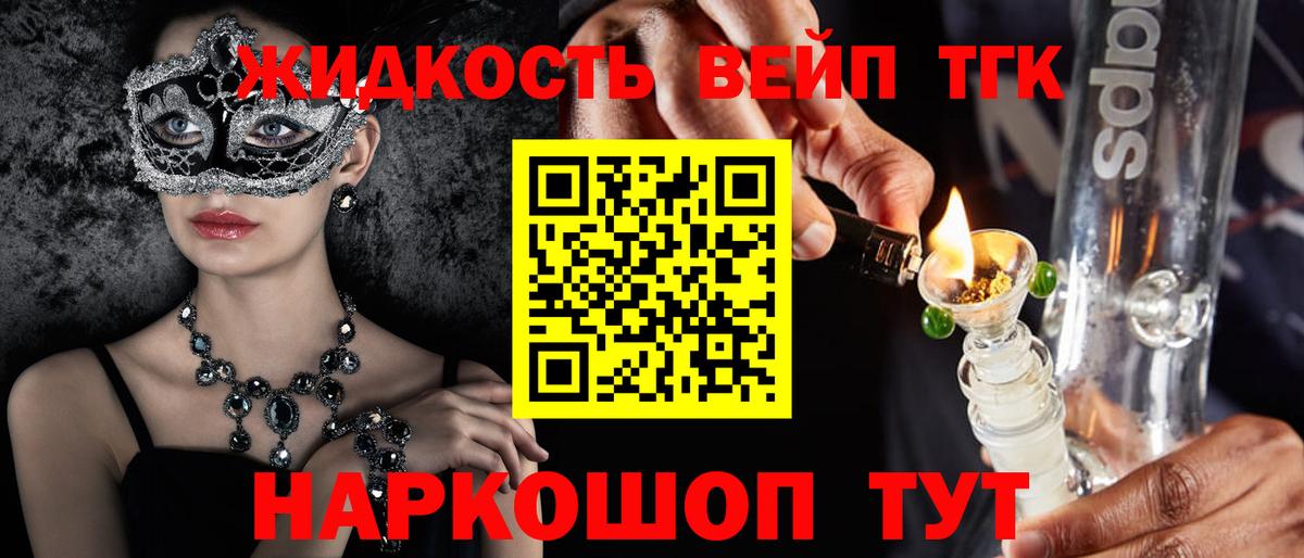 Котлас  ТГК гашишное масло  Вход с VPN 